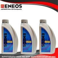 ราคา ENEOS GEAR OIL GL-5 SAE 85W-140 - น้ำมันเฟืองท้าย เอเนออส จีแอล-5 85W-140 (ขนาด 3 ลิตร) (14051186397)