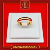 ราคา <S Gold> แหวนทองคำแท้ 96.5% น้ำหนัก 1 สลึง ลายเกลี้ยง #GoldRing Eternal 3,8 grams 96,5% Thai Gold (14872188392)