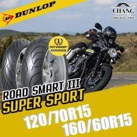 ราคา DUNLOP ROAD SMART III SUPER SPORT ขนาด 120/70-15+160/60-15 (22429091392)