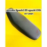 ราคา เบาะ spark135 spark135i เบาะเดิม spark135 spark135i ตราเพชร อย่างดี เบาะ spark135 spark135i (28408572133)