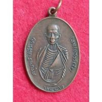 ราคา เหรียญครูบาศรีวิชัย ออกวัดสวนดอก จ.เชียงใหม่ ปี2512 (13749788086)