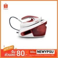 ราคา พร้อมส่ง! สินค้าราคาพิเศษ เตารีดไอน้ำแยกหม้อต้ม Tefal รุ่น SV8030 (6417096748)