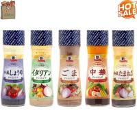 ราคา Mc Cormick Italian Sesame Soy Sauce Dressing 150 ml แม็คคอร์มิค น้ำสลัด ไชนีส น้ำสลัดอิตาเลี่ยน เซซามิ ซอยซอส (29258159788)