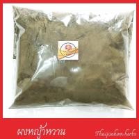 ราคา ผงหญ้าหวาน (STEVIA) 500 กรัม (7058377667)