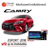 ราคา iTomate ฟิล์มกันรอย Toyota Camry ESPORT Model 2016 (414687902)