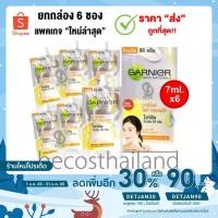 ราคา (ยกกล่อง) แพคเกจใหม่! Garnier Light Complete White Up Tone Up CC Cream 7ml.x6 (1 กล่อง มี 6 ซอง) การ์นิเย่ โทนอัพครีม ซี (15218867423)