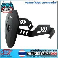 ราคา กันดีดน้ำ รุ่น CB150R / CB-300R (4201569293007) (2689573748)
