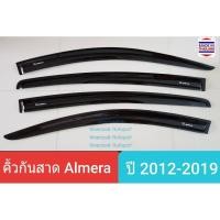 ราคา คิ้วกันสาดรถ กันสาด Nissan Almera นิสสัน อัลเมร่า ปี 2012-2019(ใช้เทป 3M) (1718905982)