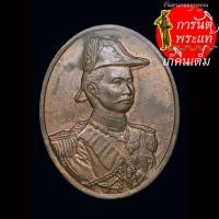 ราคา เหรียญ เสด็จพ่อ ร ๕ ที่ระลึกสร้างอาคาร (ม.จ.ร.) ปี ๒๕๔๖ (26055990527)