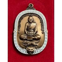 ราคา เหรียญรุ่นมงคลมหาเศรษฐี ปี 63 หลวงปู่บุญมา โชติธมฺโม เนื้อทองแดงซาติน (19786771297)