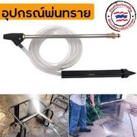 ราคา หัวฉีดพ่นทรายสำหรับเครื่องฉีดน้ำแรงดันสูง อุปกรณ์เสริมเครื่องฉีดน้ำแรงดันสูง อุปกรณ์พ่นทราย,เครื่องพ่นทรายท่อพ่นทราย (57302867266)
