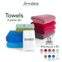 ราคา Jessica ชุดผ้าขนหนู 2 ชิ้น ยี่ห้อเจสสิก้า ผ้าคอตตอน 100% นุ่มสบาย (42401376580)