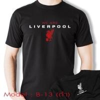 ราคา เสื้อยืด สกรีนลายแฟนคลับลิเวอร์พูล We Are Liverpool - Liverpool FC We Are Liverpool T-Shirt (28886384413)