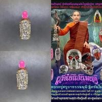 ราคา น้ำมัน เจ็ดนารี เสน่ห์แสนมนต์ หลวงปู่ครูบาธรรมมุนีฐิตธรรมโม สวนป่าพุทธสถานสุประดิษฐ์เมธี ต.นาข่า อ.วาปีปทุมจ.มหาสารคาม (19350228565)