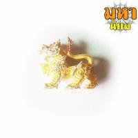 ราคา สิงห์มงคล หลวงพ่อเพี้ยน วัดเกริ่นกฐิน จ.ลพบุรี เนื้อสามกษัตริย์ (17923894235)