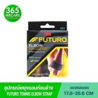ราคา FUTURO Sport Adjustable Tennis Elbow Support อุปกรณ์พยุงกล้ามเนื้อแขน สีดำ. ฟูทูโร่ (28950217553)