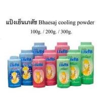ราคา (แพ็ค 6 ขวด) / (แพ็ค 12 ขวด) แป้งเย็นเภสัช Bhaesaj ขนาด 50 กรัม / ขนาด 100 กรัม / ขนาด 200 กรัม (22946257941)