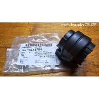 ราคา ยางกันโคลงหน้า CHEV CRUZE (23779717478)