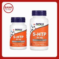 ราคา NOW Foods, 5-HTP, 50 mg (29481567671)