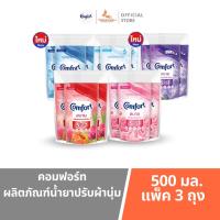 ราคา คอมฟอร์ท น้ำยาปรับผ้านุ่ม สูตรมาตรฐาน 500 มล. แพ็ค 3 (27511410587)