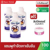 ราคา Tescica Amlise Organic Shampoo100 ml. 3ขวด แถมฟรี❗❗❗ Lip Butter (4900105314)