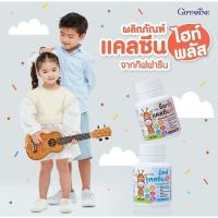 ราคา แคลเซียมชนิดเม็ดเคี้ยว​ แคลเซียมเด็ก​ วิตามินเด็ก​ เพิ่มส่วนสูง​ บำรุงกระดูกและฟัน​ แคลเซี่ยม​เด็ก​ แคลเซี่ยม (22286260788)