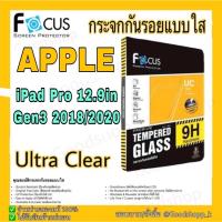 ราคา ฟิล์มกระจก แบบใส FOCUS TGUC - iPad Pro 12.9 Gen 2 2018/2020 (4542423697)