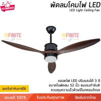 ราคา พัดลมติดเพดาน พัดลมเพดาน พัดลมโคมไฟ LED 18W ขนาด 52 นิ้ว พร้อมรีโมท รับประกันมอเตอร์ 5 ปี Light Ceiling Fan (19372064239)