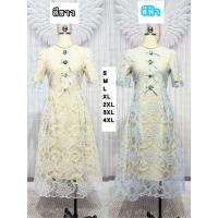 ราคา เดรสยาว เดรสลูกไม้สีขาว ซับในสีครีม งานป้าย chalita (53251014023)