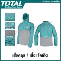 ราคา Total เสื้อคลุมทำงาน / เสื้อแจ็คเก็ต L, XL, XXL รุ่น TJCTC2282 ( Waterproof Jacket ) (8563375659)