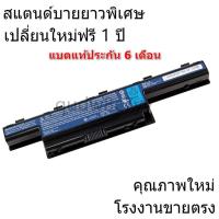 ราคา ✥แบรนด์ใหม่ แบตเตอรี่แล็ปท็อป Acer AS10D31 AS10D3E AS10D41 AS10D51 AS10D61 AS10D71AS10D73 แบตเตอรี่ผลิตภัณฑ์ที่ดี✥ (29051556626)