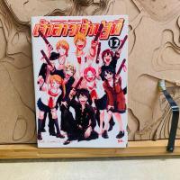 ราคา ฉ585 เจ้าสาวเจ้าปฐพี (44022244145)