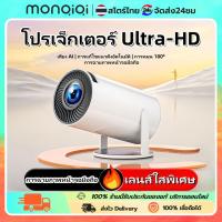 ราคา โปรเจคเตอร์มินิ HY300 PRO Android 11.0 LCD 1080P 6000 lumens ultra hd Double wifi พร้อมโปรเจคเตอร์บลูทูธ (28630133595)