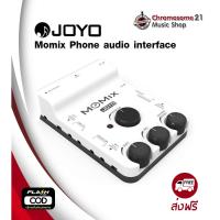 ราคา JOYO MOMIX Audio Interface (12908907844)