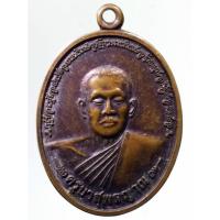 ราคา Antig on Shopee 4016 เหรียญครูบาสุพลญาณ ที่พักสงฆ์โพธิสุพลญาณ ตำบลวังศาล อำเภอวังโป่ง จังหวัดเพชรบูรณ์ สร้างปี 2555 (23673303929)