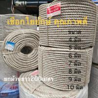 ราคา เชือกใยยักษ์ ขนาด 4,5,6,7,8,9,10 มิล (ยกม้วน 200เมตร) เชือกทะเล เชือกเอนกประสงค์ เชือกประมง ลอยน้ำได้ (52402576269)