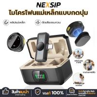 ราคา NEXSIP ไมโครโฟนไร้สาย A30 พร้อมเคสชาร์จ ไมค์ไลฟ์สด ตัดเสียงรบกวน ไมโครโฟนติดปกเสื้อ Wireless Microphone สำหรับ (45901805501)