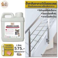 ราคา น้ำยาเช็ดสแตนเลส Stainless Steel Cleaner ทำความสะอาดสแตนเลส ป้องกันสนิม ใช้ได้กับสแตนเลสทุกชนิด (16663817823)