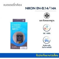 ราคา แบตเตอรี่กล้อง Nikon EN-EL14 / EN-EL14A ยี่ห้อSpaสินค้าแท้ (26913839991)