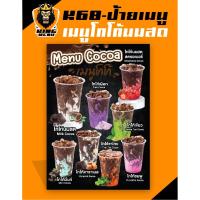 ราคา K68-ป้ายเมนูโกโก้นมสด ป้ายเมนูเครื่องดื่ม (แก้ไขราคาได้) (44853361258)