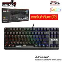 ราคา SIGNO KB-718 / RAZEAK RK-X41 / x16 / X61 X62 คีย์บอร์ด เกมมิ่ง Mechanical Keybord Optical RED/Blue Switch ประกัน1ปี (5749412531)