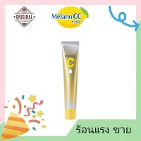ราคา ของแท้ 100% จากญี่ปุ่น Rohto Melano CC Vitamin C Essence 20ml เอสเซนส์วิตามินซี (28506968161)