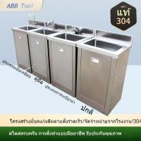 ราคา [อัพเกรดวัสดุ]อ่างล้างจาน 304 อ่างล้างจานสแตนเลส รางน้ำเหนี่ยวนำ อ่างล้างมือเท้า อ่างล้างจานเชิงพาณิชย์ (26136541457)