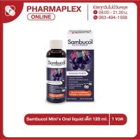 ราคา Sambucol Black Elderberry Mini's Liquid 120ml แซมบูคอล แบล็ค เอลเดอร์เบอร์รี่ มินิส์ ชนิดน้ำ (17976955368)