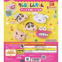 ราคา กาชาปอง กาชาปองชินจัง กาชาปองพวงกุญแจชินจัง (41551340001)