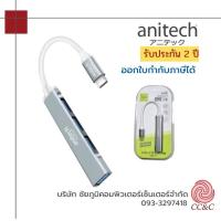 ราคา ANITECH Type-C to USB HUB 4 ports รุ่น RA500 รับประกัน 2 ปี (21234566318)