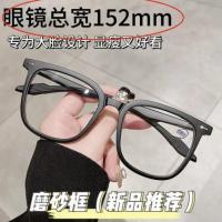 ราคา B42 ใหม่สไตล์ Matte สีดำ แว่นตารองเท้าสำหรับสายตาสั้น Face ผู้ชายและผู้หญิง กรอบขนาดใหญ่ Ultra-Light Anti-Blue Light -0-100-150-200 ถึง-550-600 (43505191957)