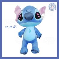 ราคา ตุ๊กตาสติทซ์ Stitch ท่ายืน ขนาด 12, 16 นิ้ว / Lilo & Stitch ของเล่นเด็ก ของขวัญ งานป้าย ลิขสิทธิ์แท้ (28122178986)