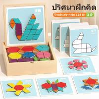 ราคา ✨ชุดแทนแกรมฝึกสมอง✨ แทนแกรมฝึกสมอง ไม้ปลอดสารพิษ+แผ่นแม่เหล็ก /เสริม IQ+สมาธิ✨3-7 ขวบ (57503323286)