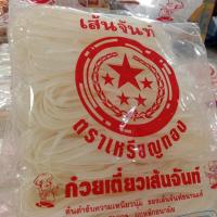 ราคา เส้นจันท์ ตราเหรียญทอง ก๋วยเตี๋ยวเส้นจันท์ (เส้นผัด บรรจุ 1000 กรัม) (6397184140)